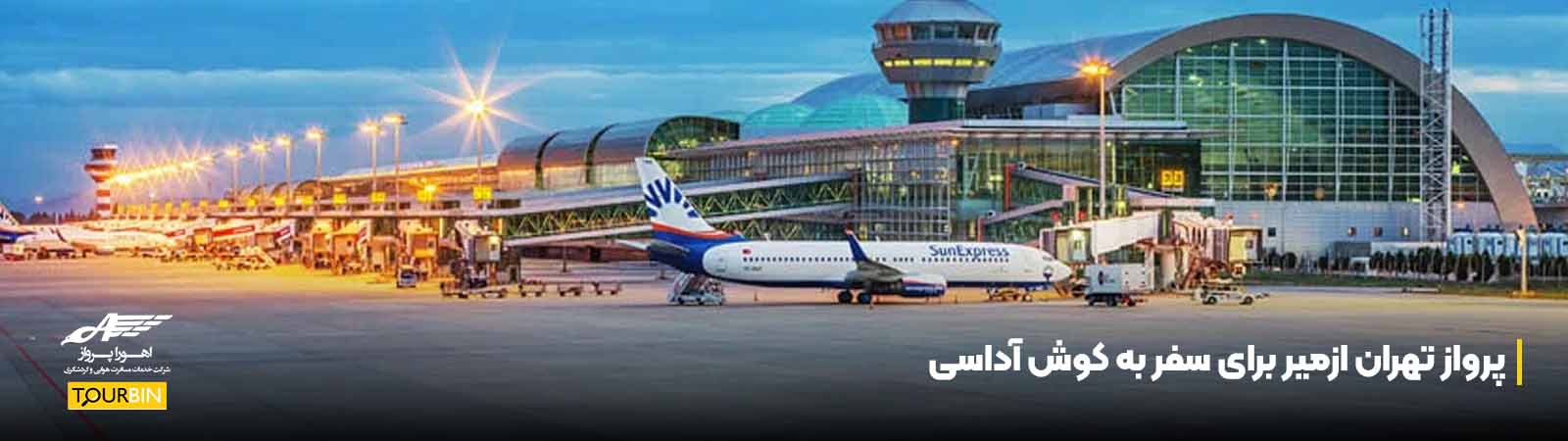 پرواز تهران ازمیر برای سفر به کوش آداسی